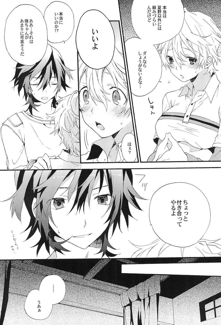 【女性向け】せいえきください！女体化えっち！ <> 012