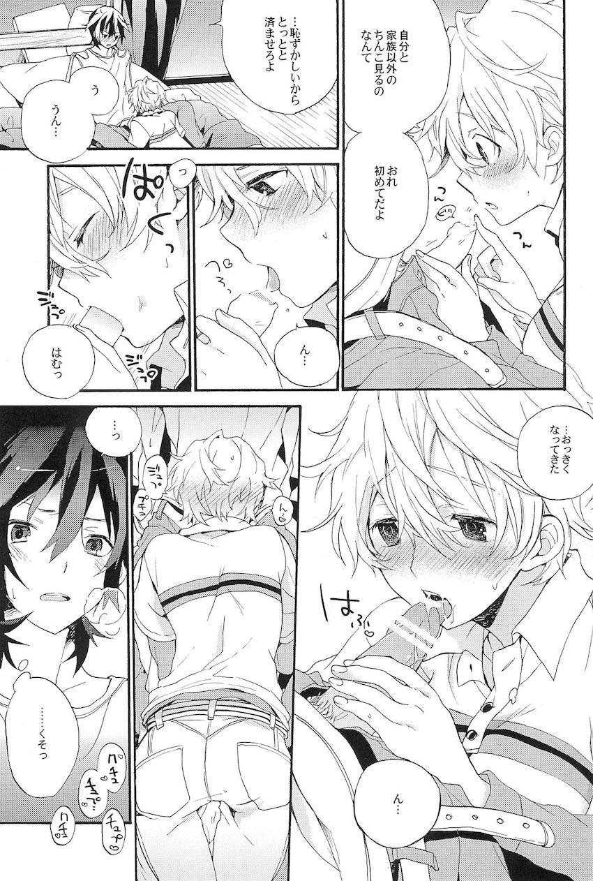 【女性向け】せいえきください！女体化えっち！ <> 013