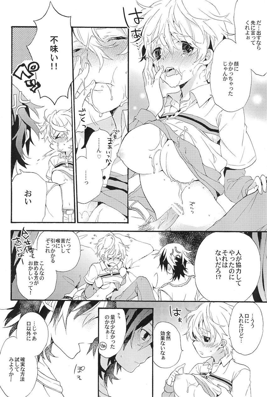 【女性向け】せいえきください！女体化えっち！ <> 016