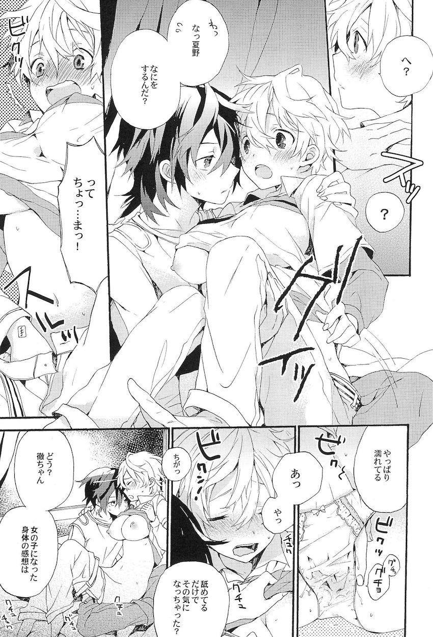 【女性向け】せいえきください！女体化えっち！ <> 017