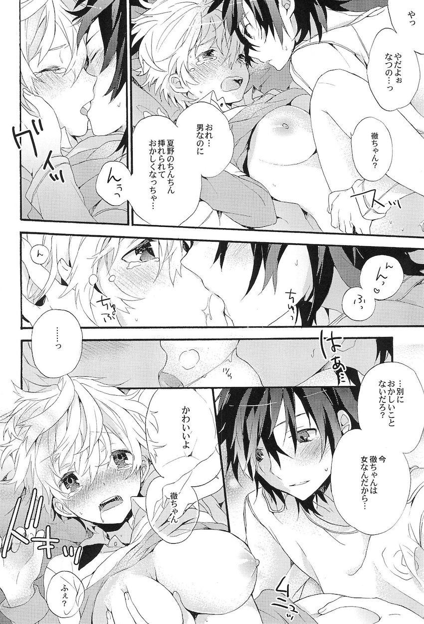 【女性向け】せいえきください！女体化えっち！ <> 022