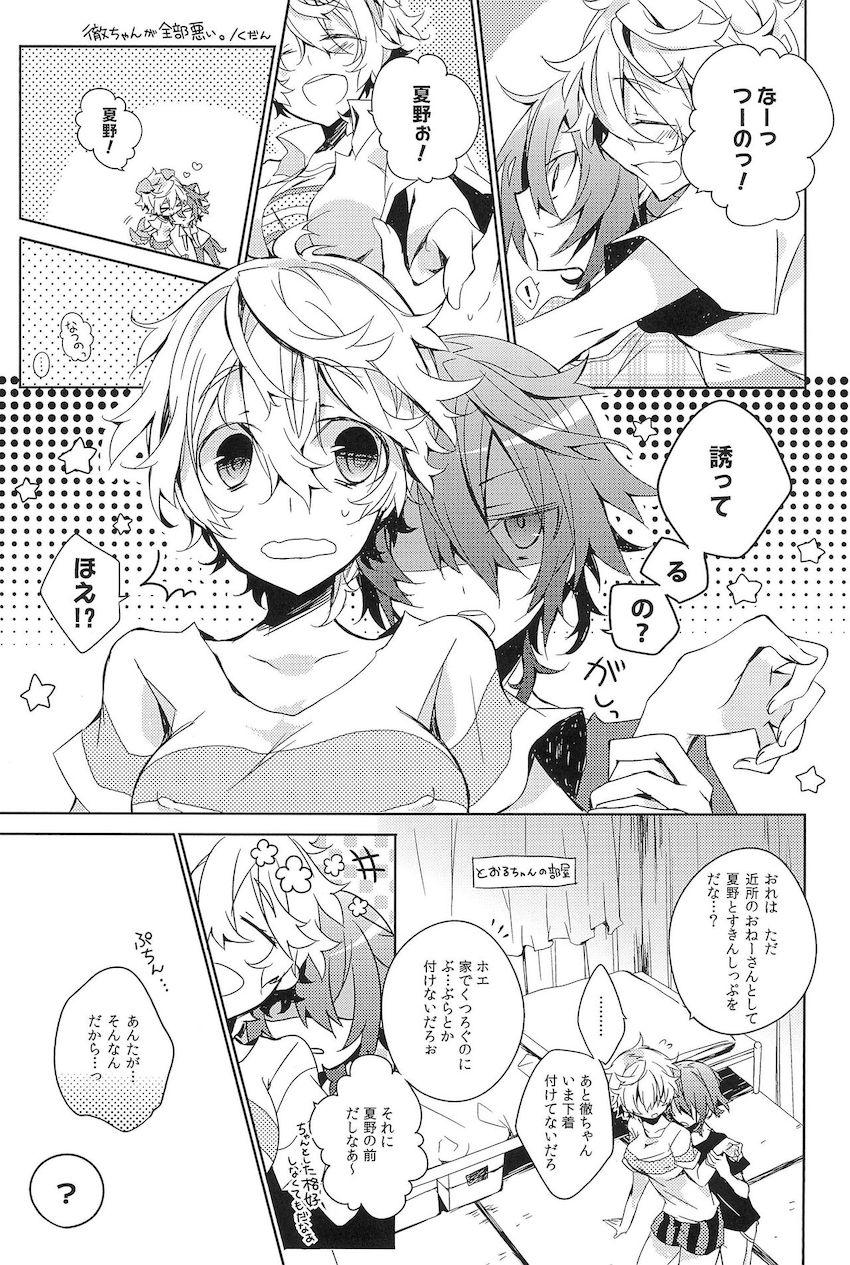 【女性向け】せいえきください！女体化えっち！ <> 029