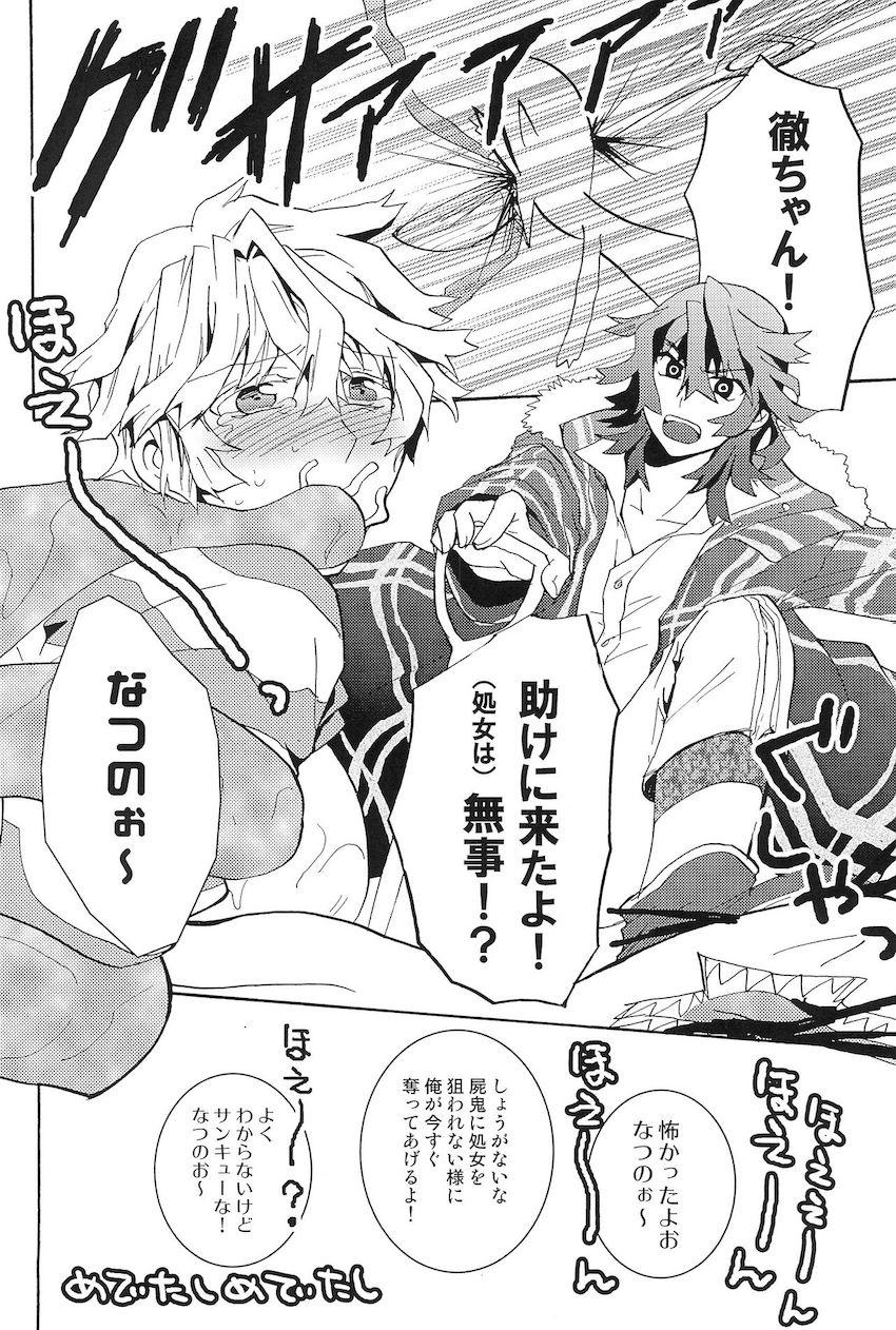 【女性向け】せいえきください！女体化えっち！ <> 032