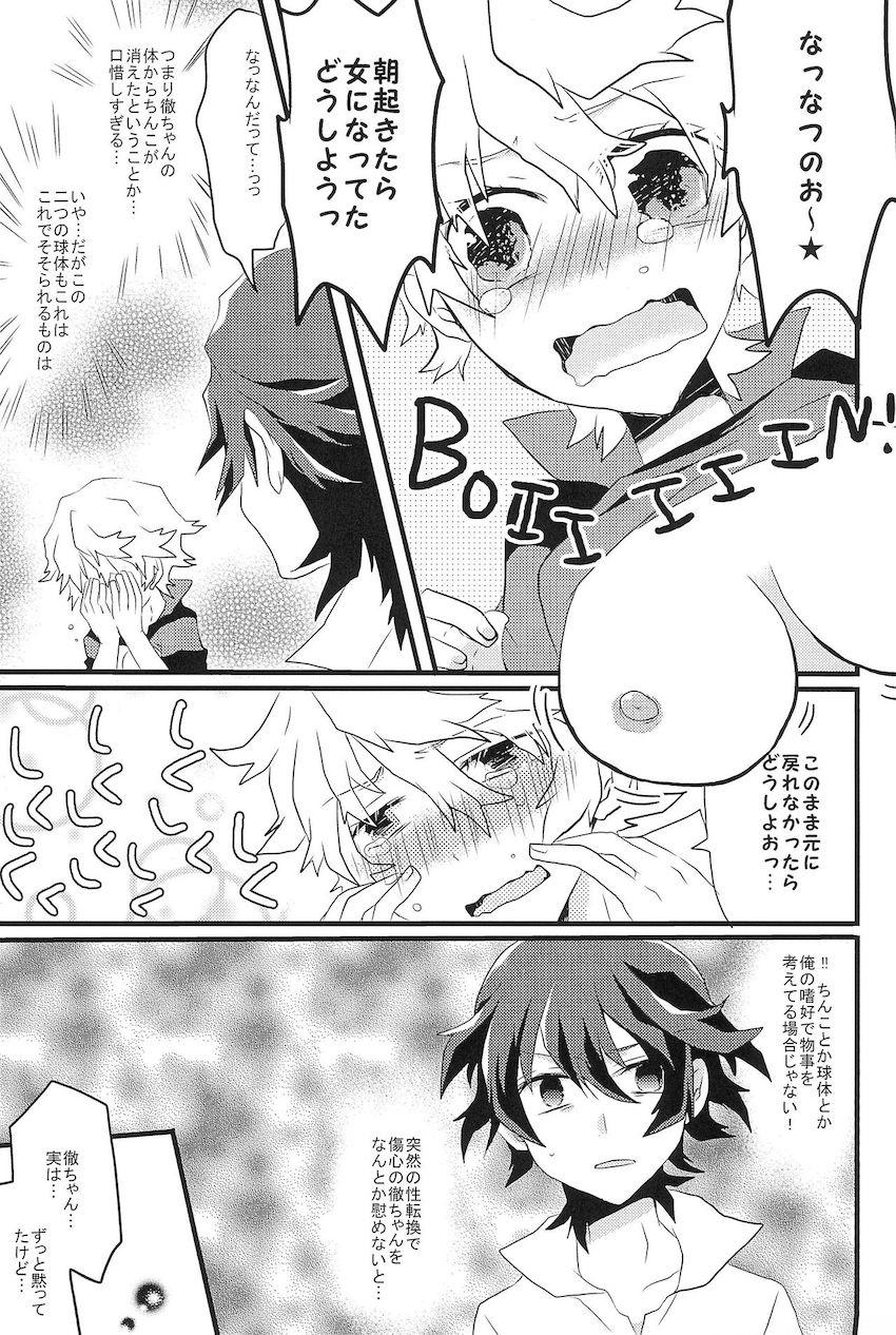 【女性向け】せいえきください！女体化えっち！ <> 033