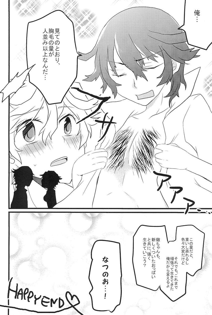 【女性向け】せいえきください！女体化えっち！ <> 034
