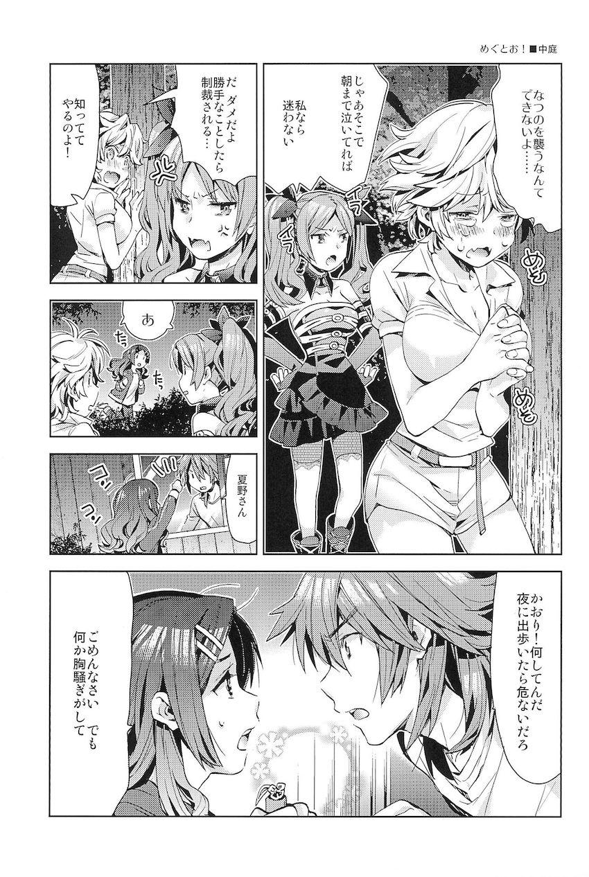 【女性向け】せいえきください！女体化えっち！ <> 035