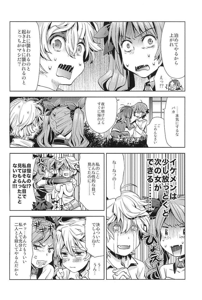 【女性向け】せいえきください！女体化えっち！ <> 036