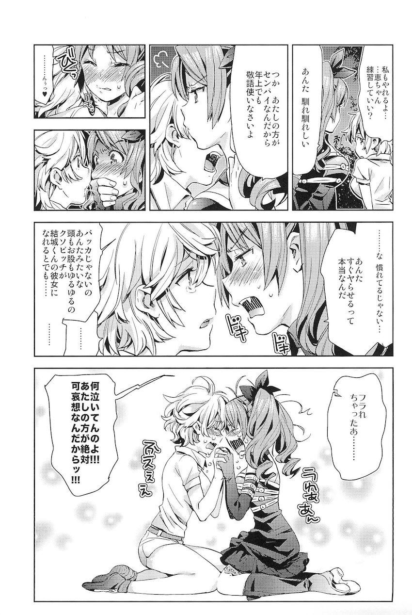 【女性向け】せいえきください！女体化えっち！ <> 037