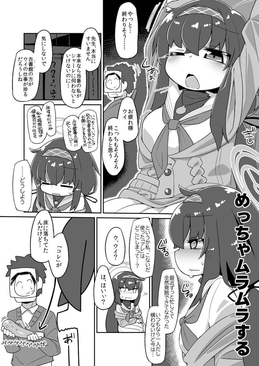 めっちゃムラムラウイまんこ <> 1