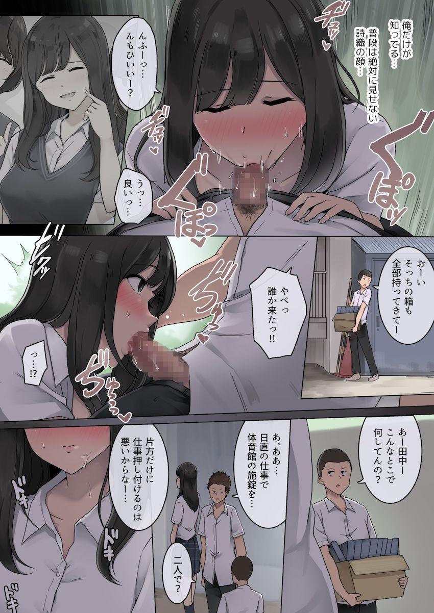 隠れて付き合ってる清楚系彼女と学校で隠姦セックス！清楚な顔してエッチに積極的な彼女に校舎裏でドキドキ生中出し！ <> 005