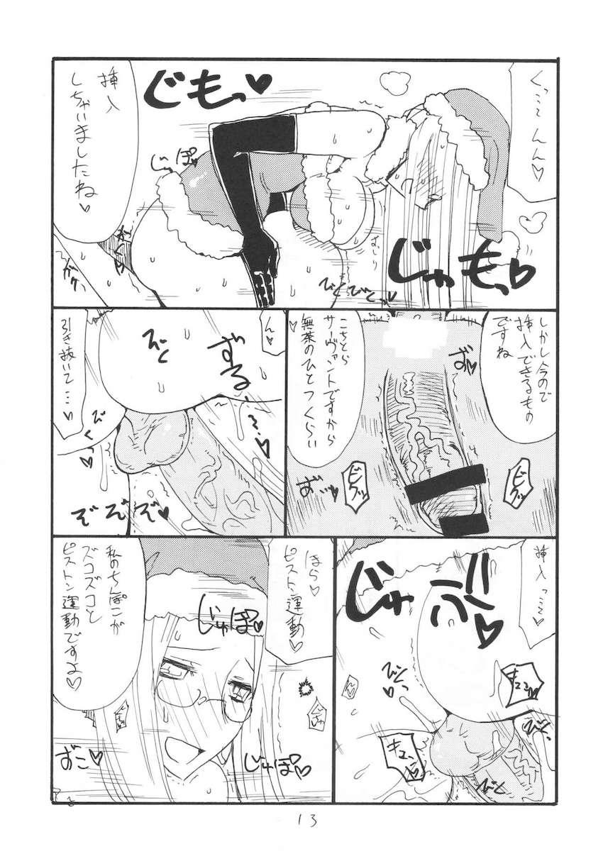 総集編とふたなりライダーさん逆アナル <> 012