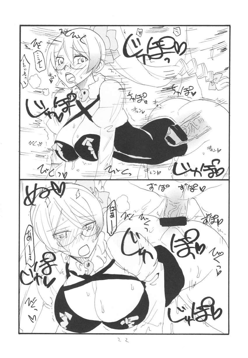 総集編とふたなりライダーさん逆アナル <> 021