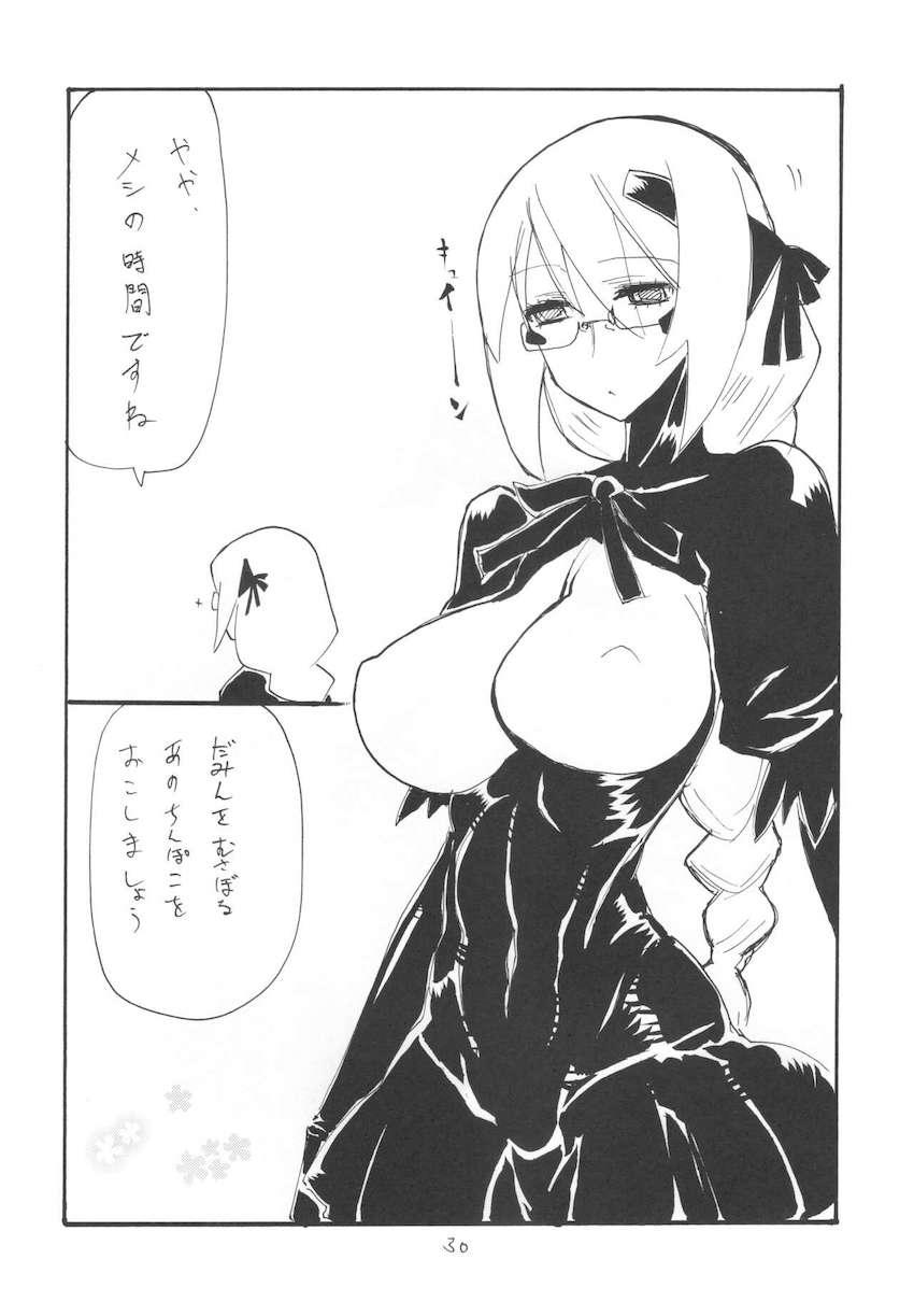 総集編とふたなりライダーさん逆アナル <> 029
