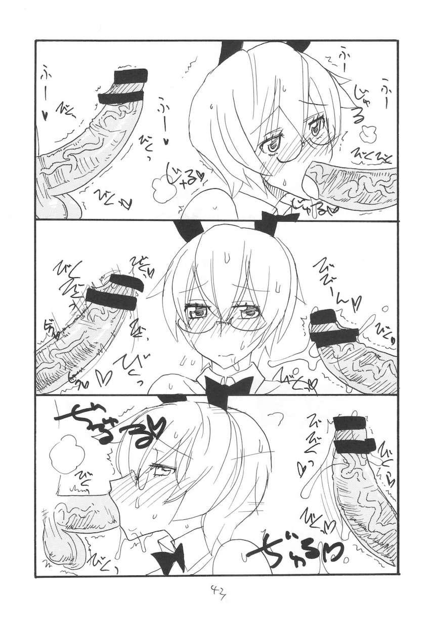 総集編とふたなりライダーさん逆アナル <> 042