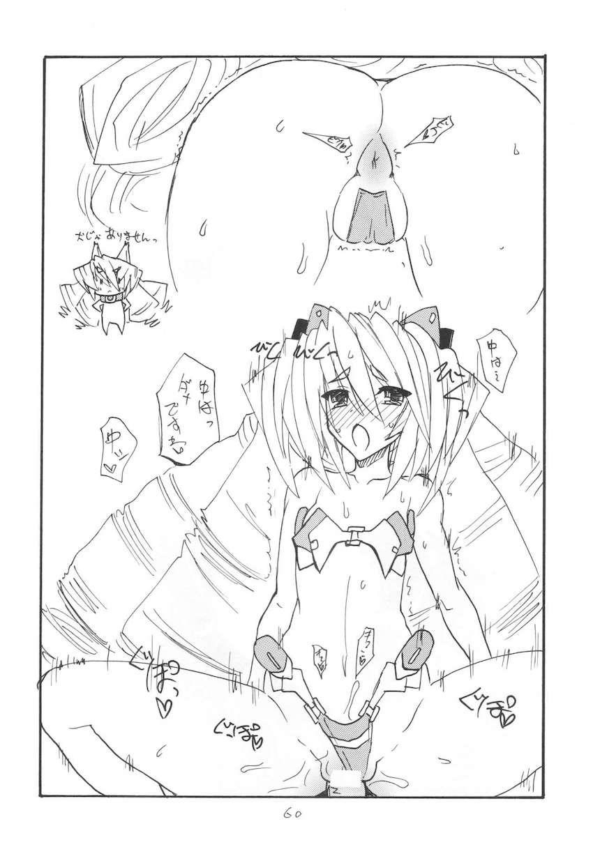 総集編とふたなりライダーさん逆アナル <> 059