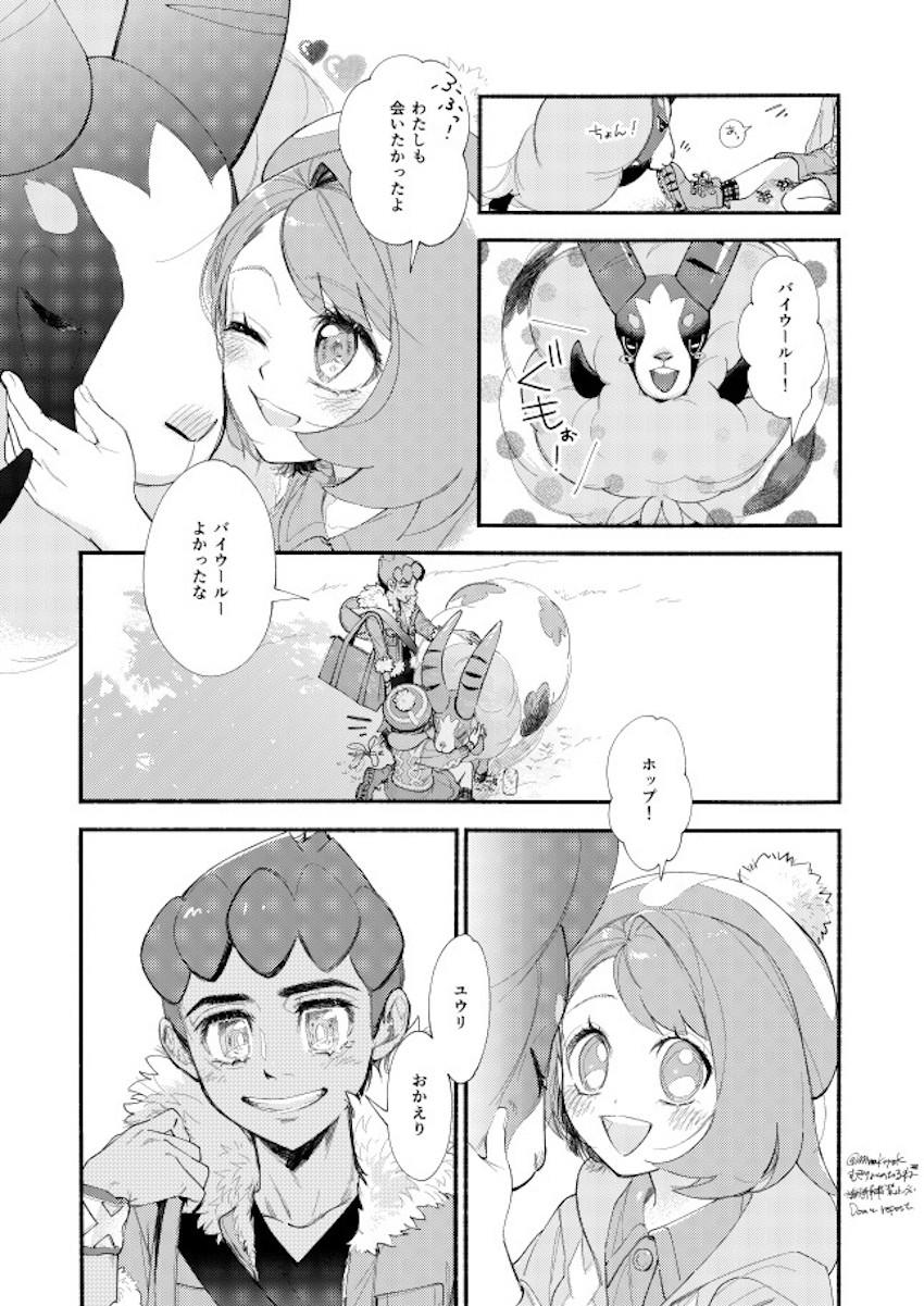 【女性向け】恥じらいかわいいユウリとホップの純愛日常えっち <> 004