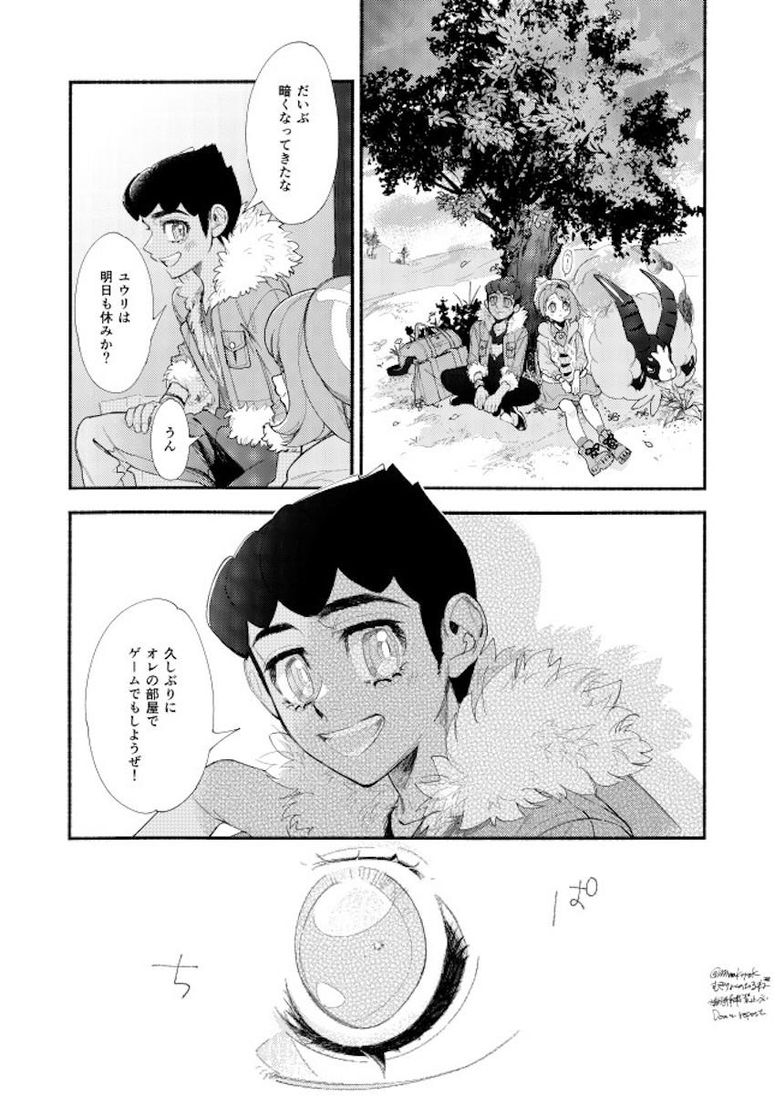 【女性向け】恥じらいかわいいユウリとホップの純愛日常えっち <> 006