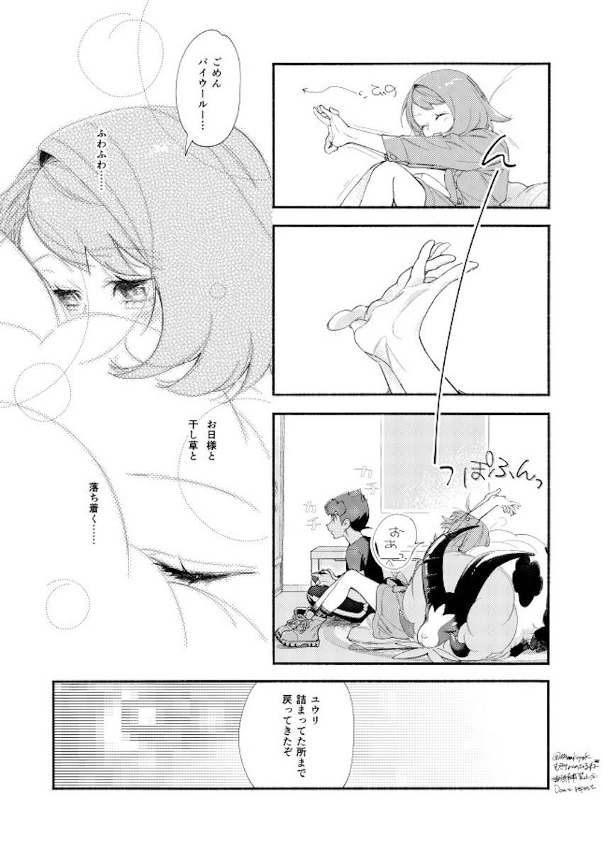 【女性向け】恥じらいかわいいユウリとホップの純愛日常えっち <> 008