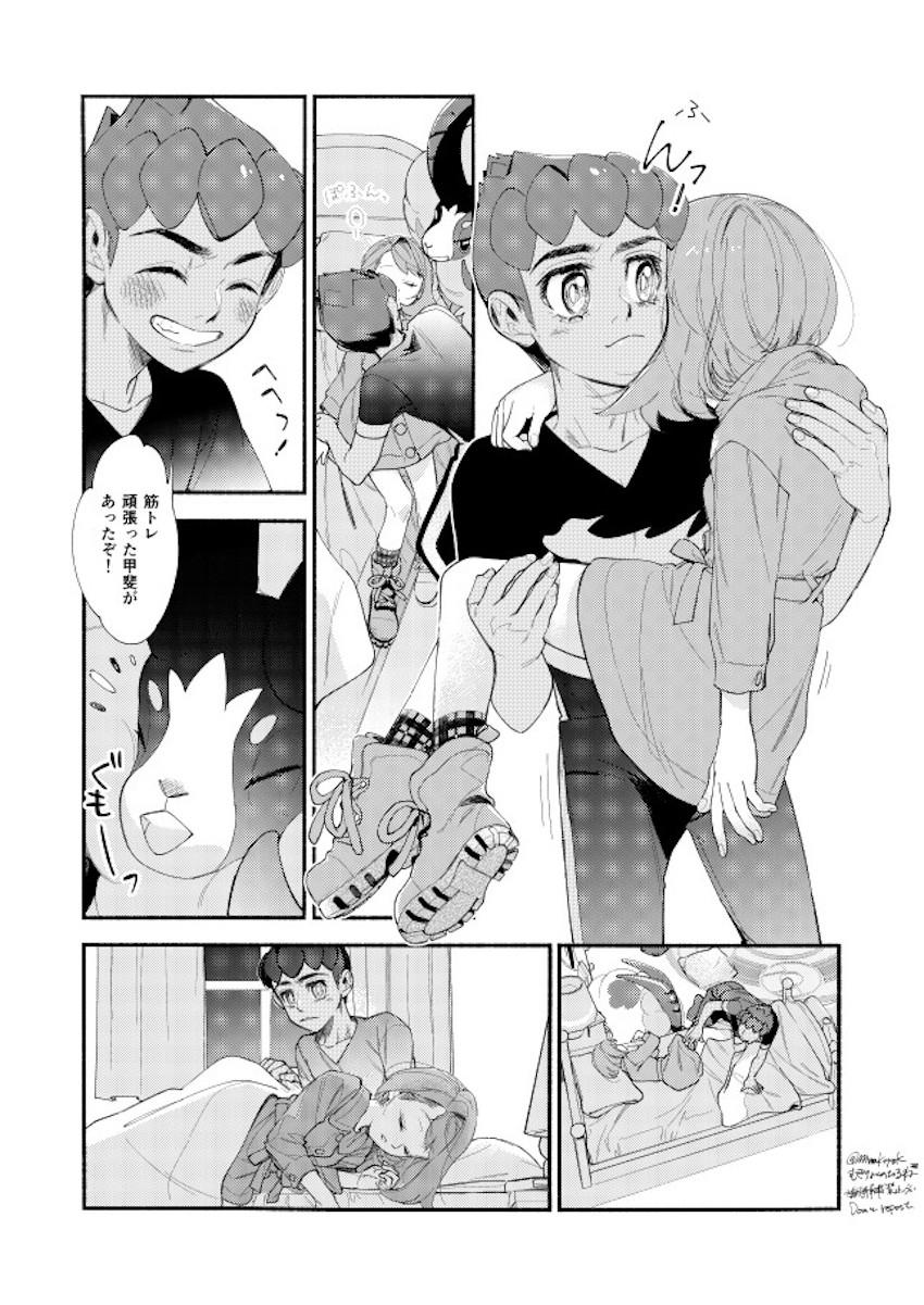【女性向け】恥じらいかわいいユウリとホップの純愛日常えっち <> 010