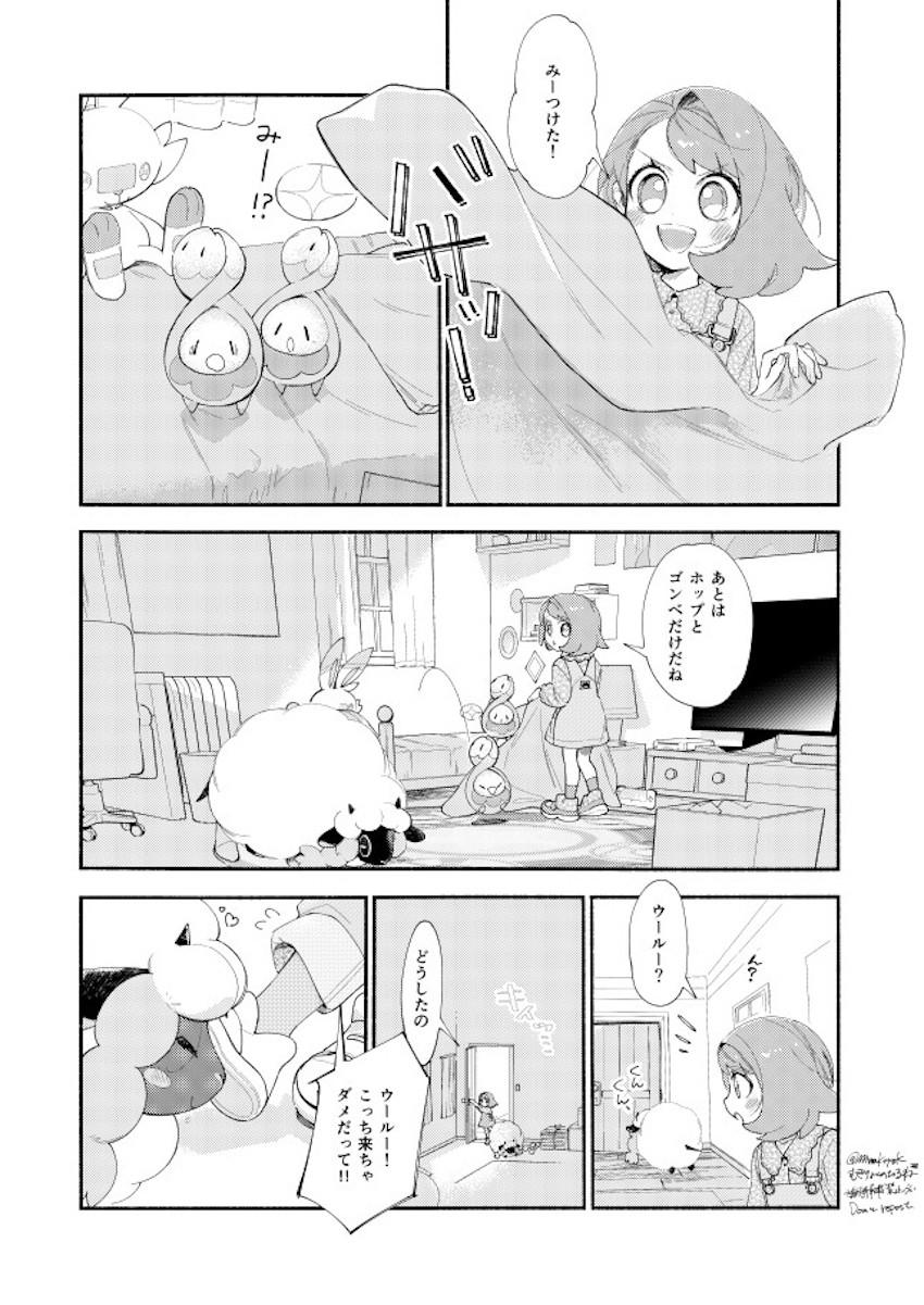 【女性向け】恥じらいかわいいユウリとホップの純愛日常えっち <> 014