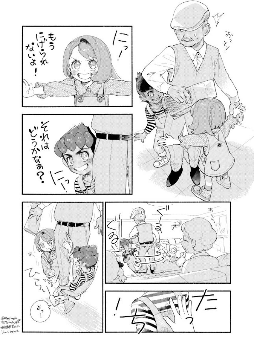 【女性向け】恥じらいかわいいユウリとホップの純愛日常えっち <> 017