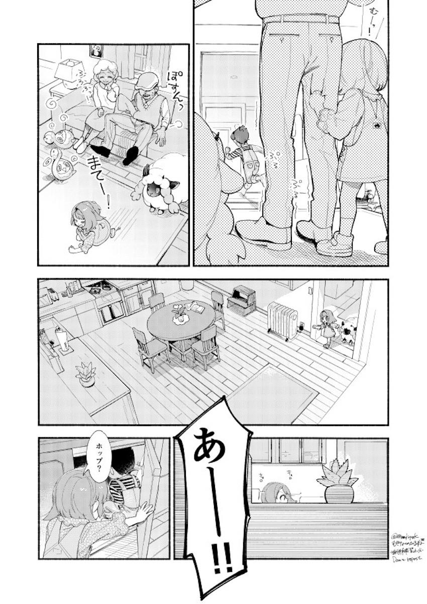 【女性向け】恥じらいかわいいユウリとホップの純愛日常えっち <> 018