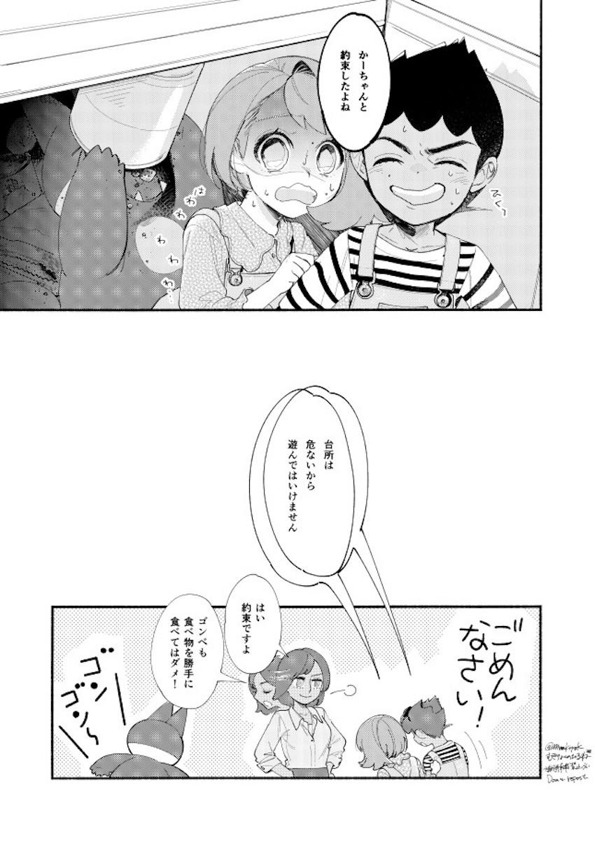 【女性向け】恥じらいかわいいユウリとホップの純愛日常えっち <> 020