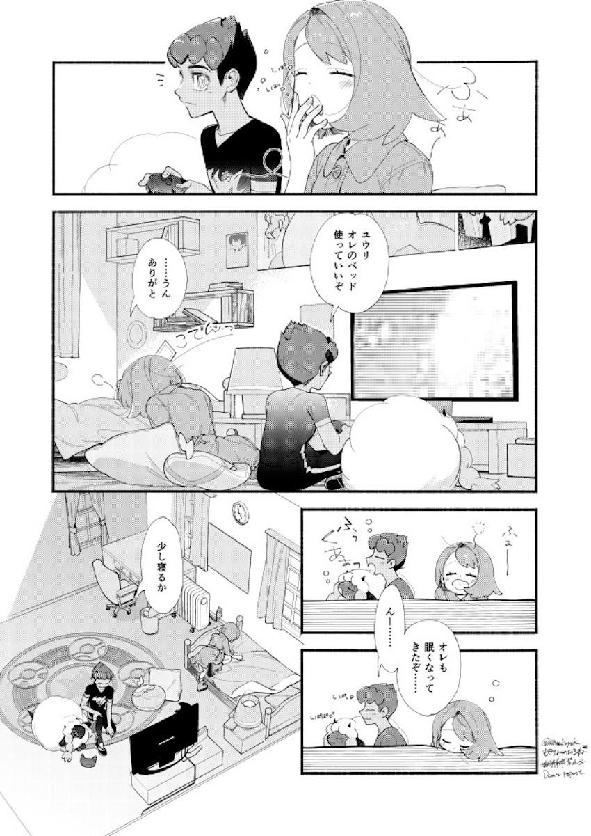 【女性向け】恥じらいかわいいユウリとホップの純愛日常えっち <> 022
