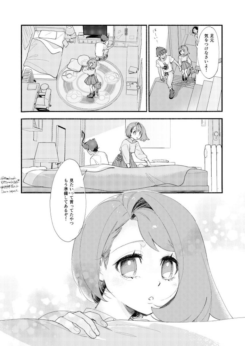 【女性向け】恥じらいかわいいユウリとホップの純愛日常えっち <> 029