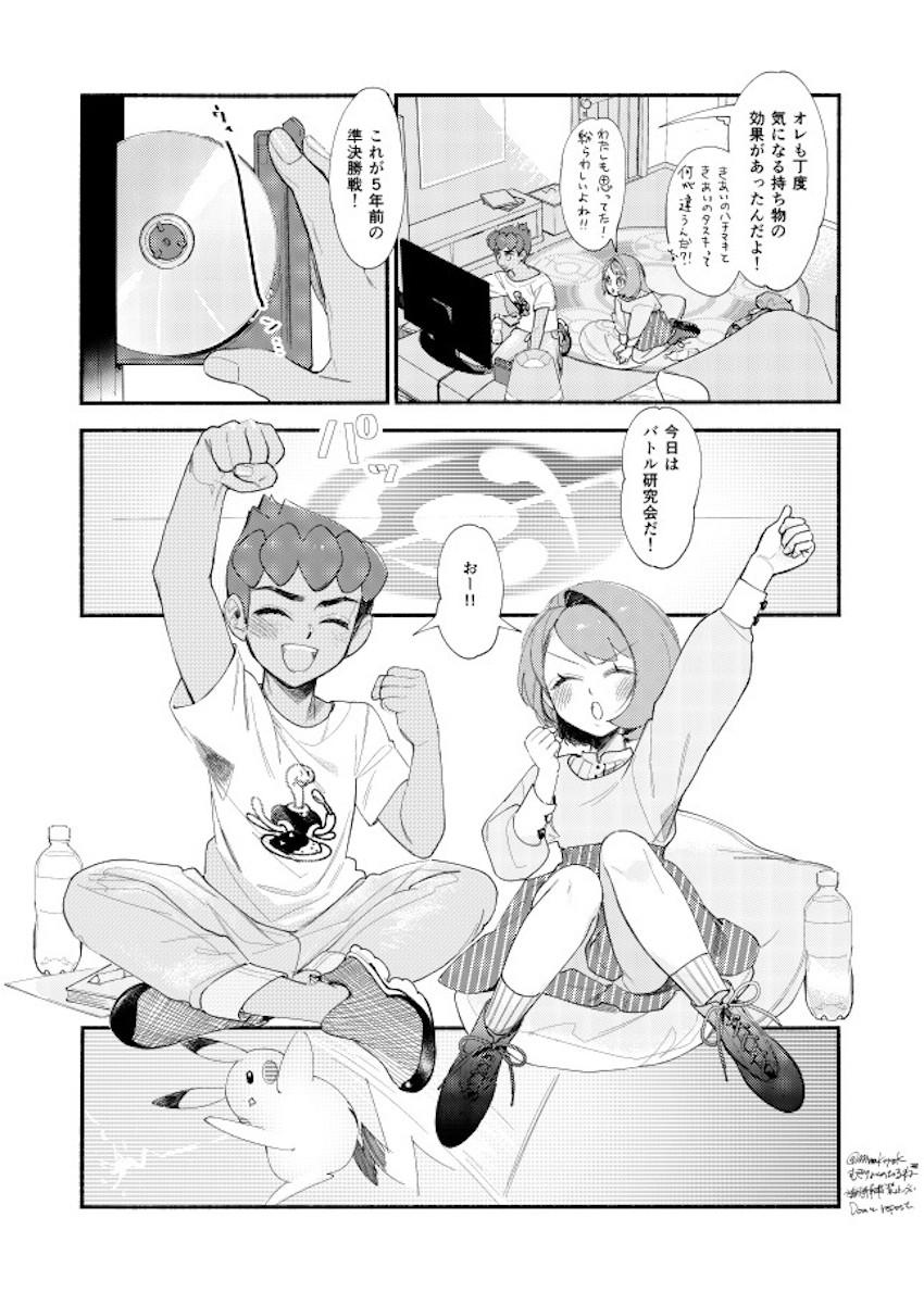 【女性向け】恥じらいかわいいユウリとホップの純愛日常えっち <> 030