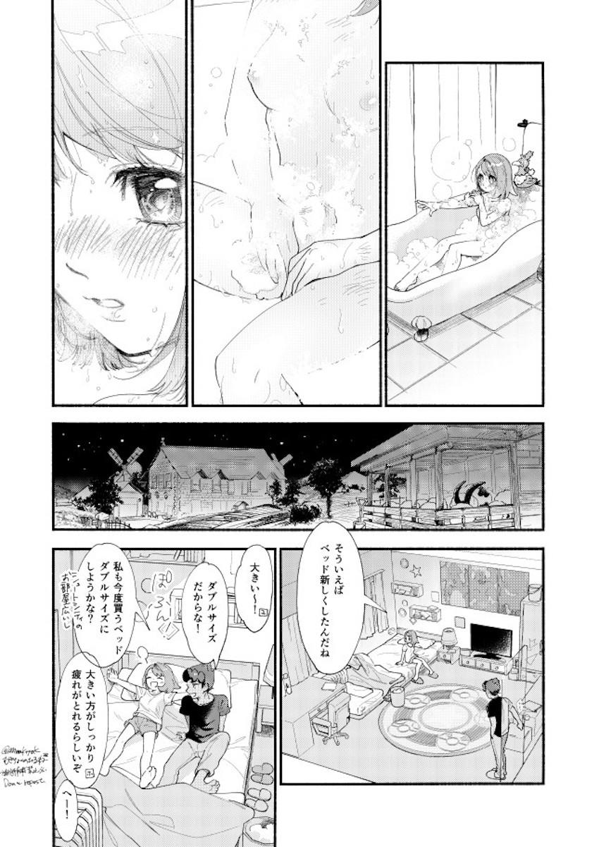 【女性向け】恥じらいかわいいユウリとホップの純愛日常えっち <> 033
