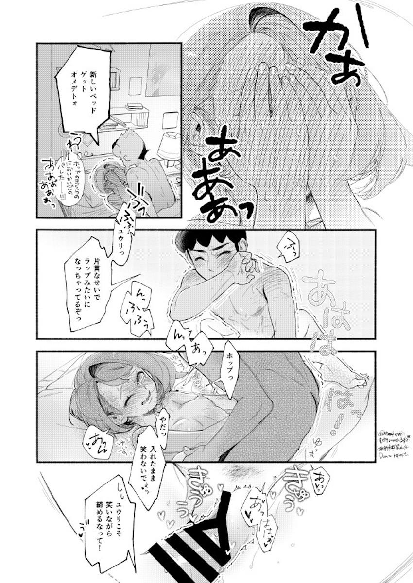 【女性向け】恥じらいかわいいユウリとホップの純愛日常えっち <> 054