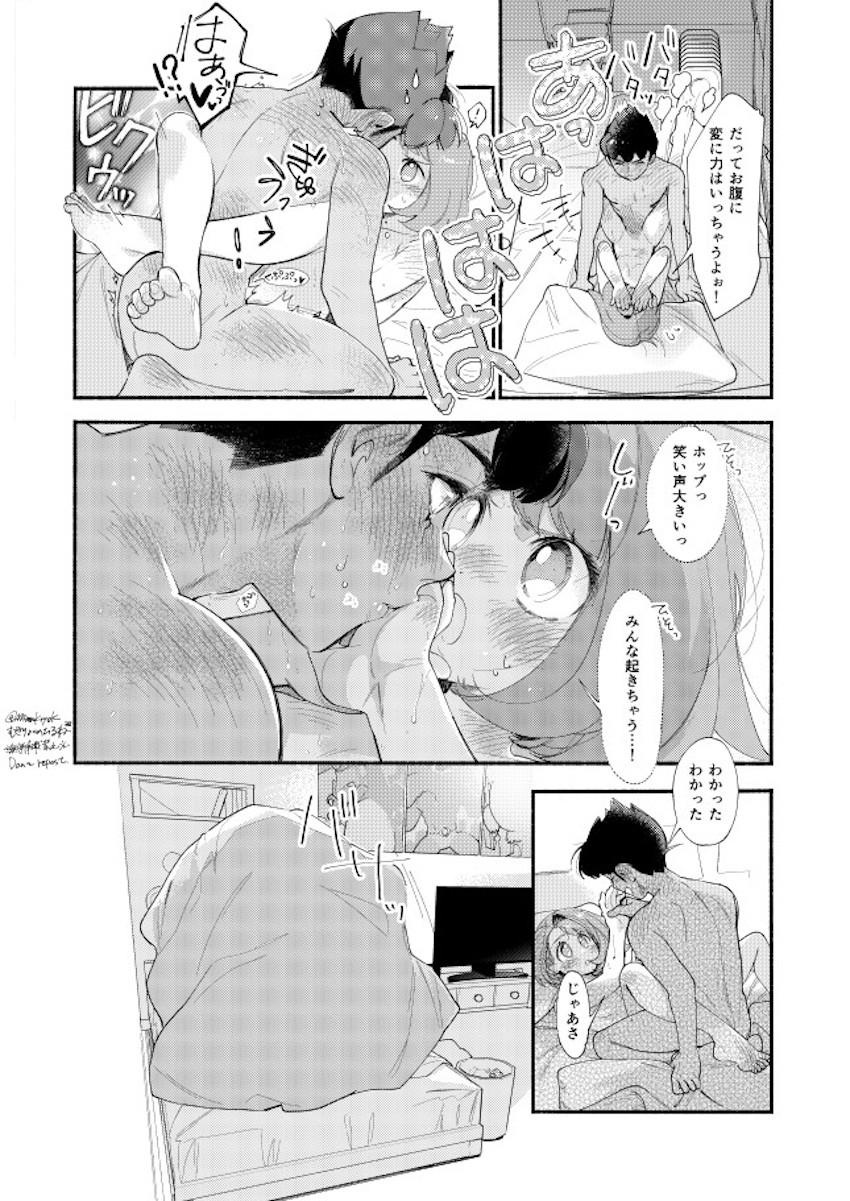 【女性向け】恥じらいかわいいユウリとホップの純愛日常えっち <> 055