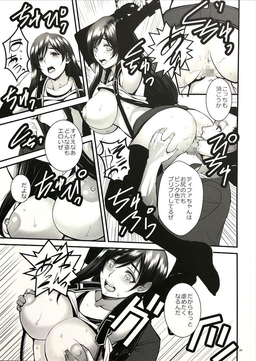 無理矢理二穴レイプされたティファが肉便器堕ちする本 <> 008