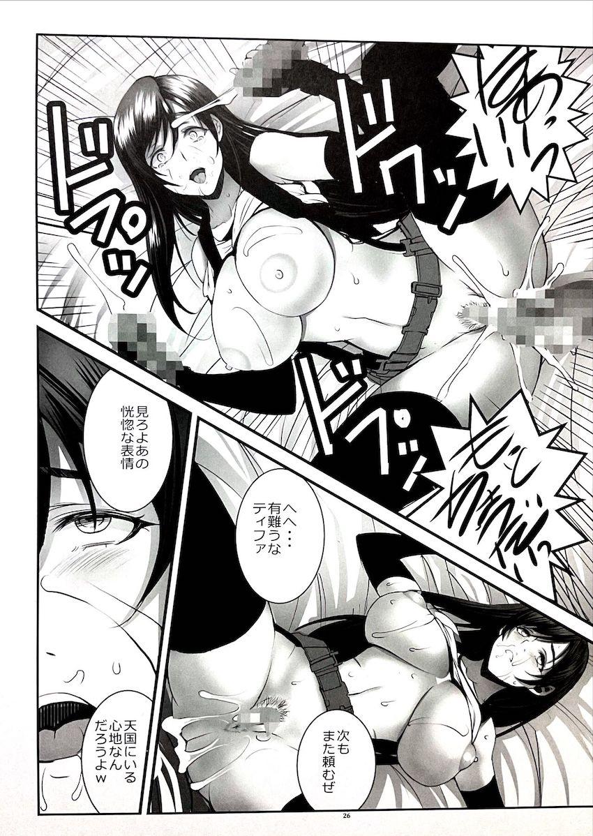 無理矢理二穴レイプされたティファが肉便器堕ちする本 <> 023