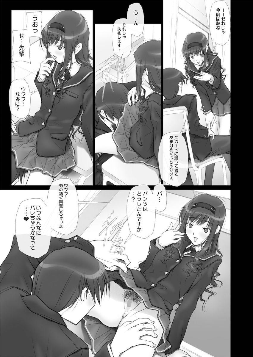 【大ボリューム総集本】はるか先輩がぉいっっぱいっ!! <> 004