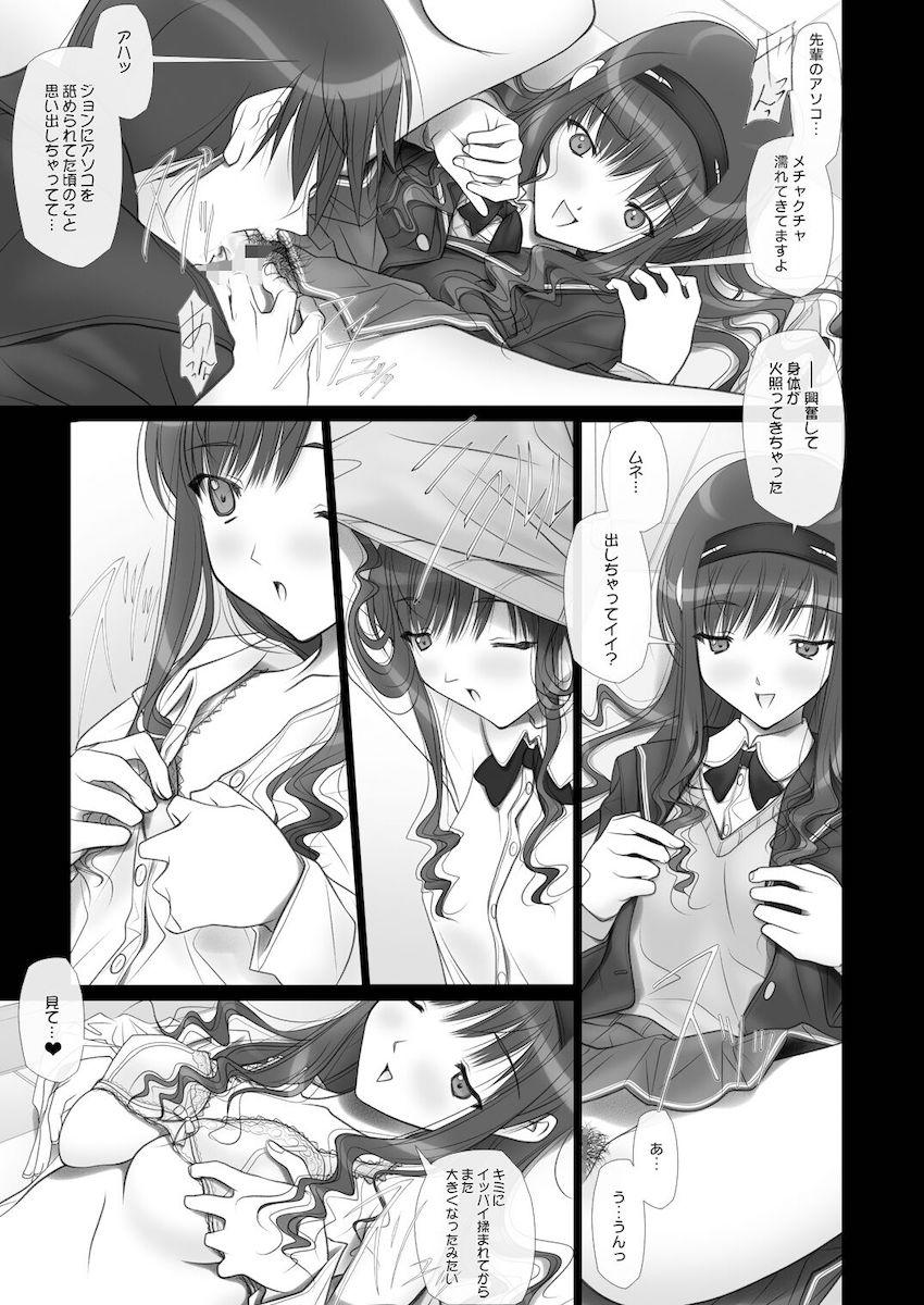 【大ボリューム総集本】はるか先輩がぉいっっぱいっ!! <> 006