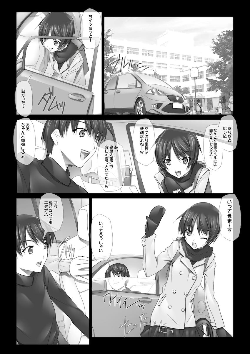 【大ボリューム総集本】はるか先輩がぉいっっぱいっ!! <> 021