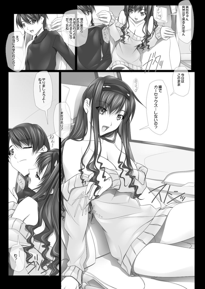 【大ボリューム総集本】はるか先輩がぉいっっぱいっ!! <> 023