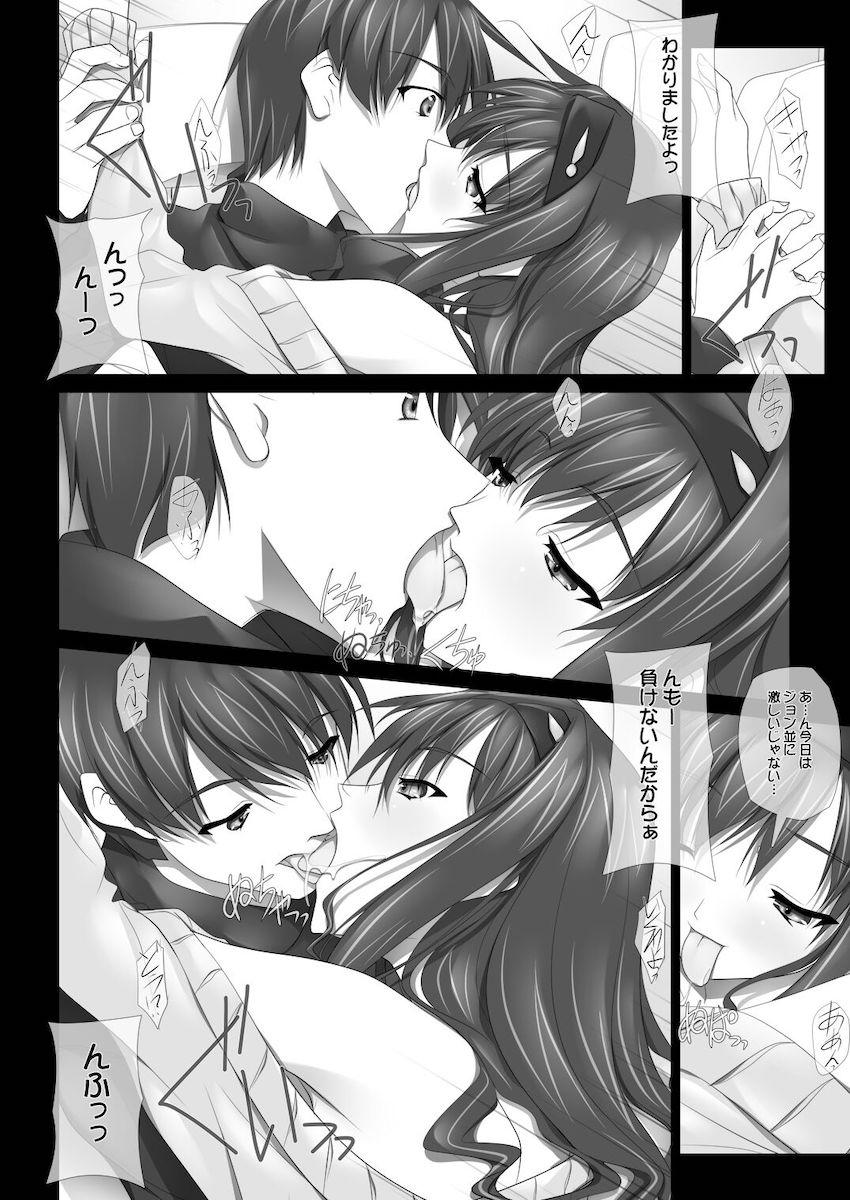 【大ボリューム総集本】はるか先輩がぉいっっぱいっ!! <> 024