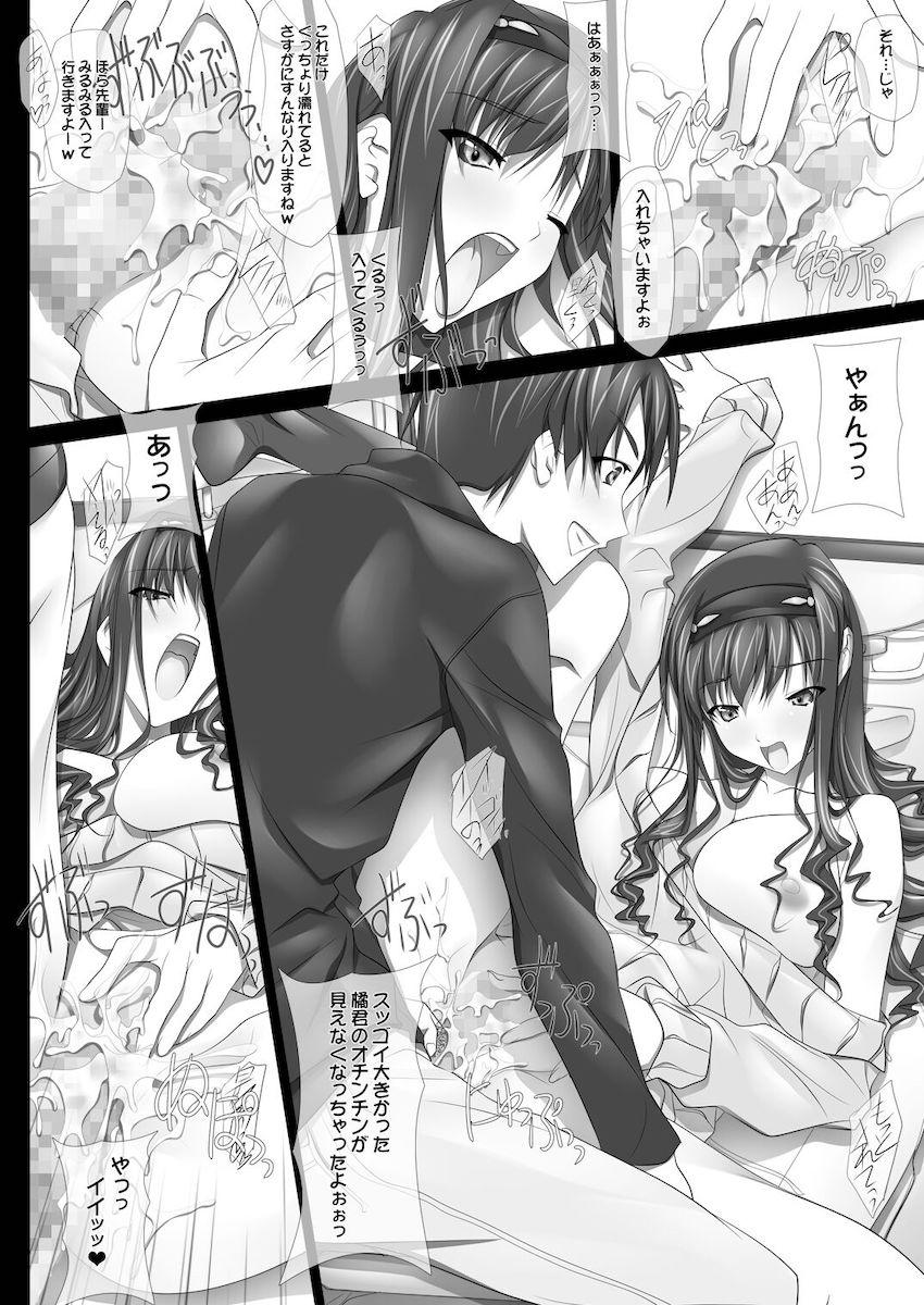 【大ボリューム総集本】はるか先輩がぉいっっぱいっ!! <> 032