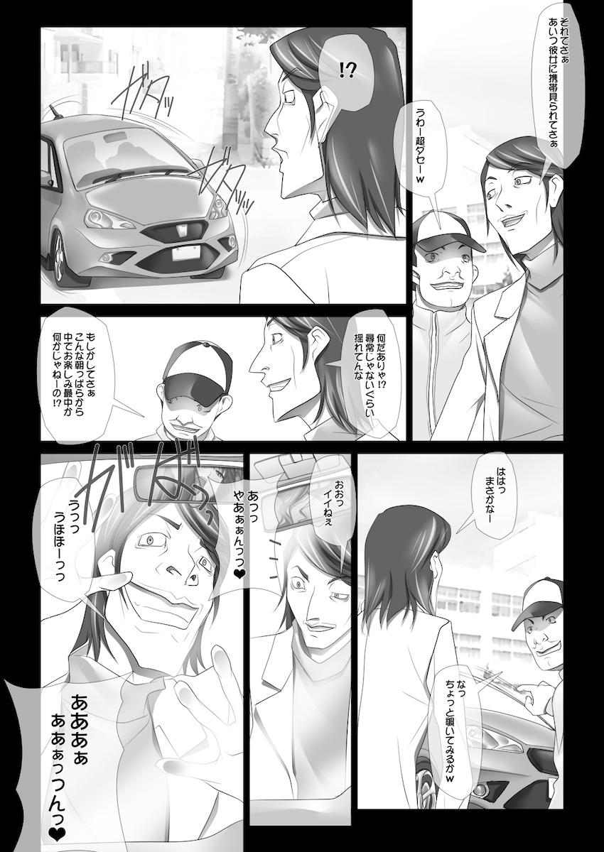 【大ボリューム総集本】はるか先輩がぉいっっぱいっ!! <> 035