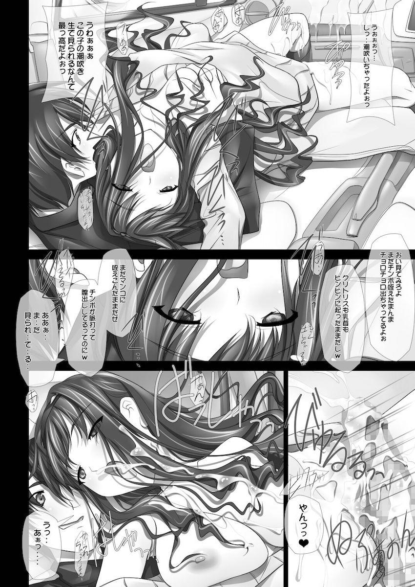 【大ボリューム総集本】はるか先輩がぉいっっぱいっ!! <> 042