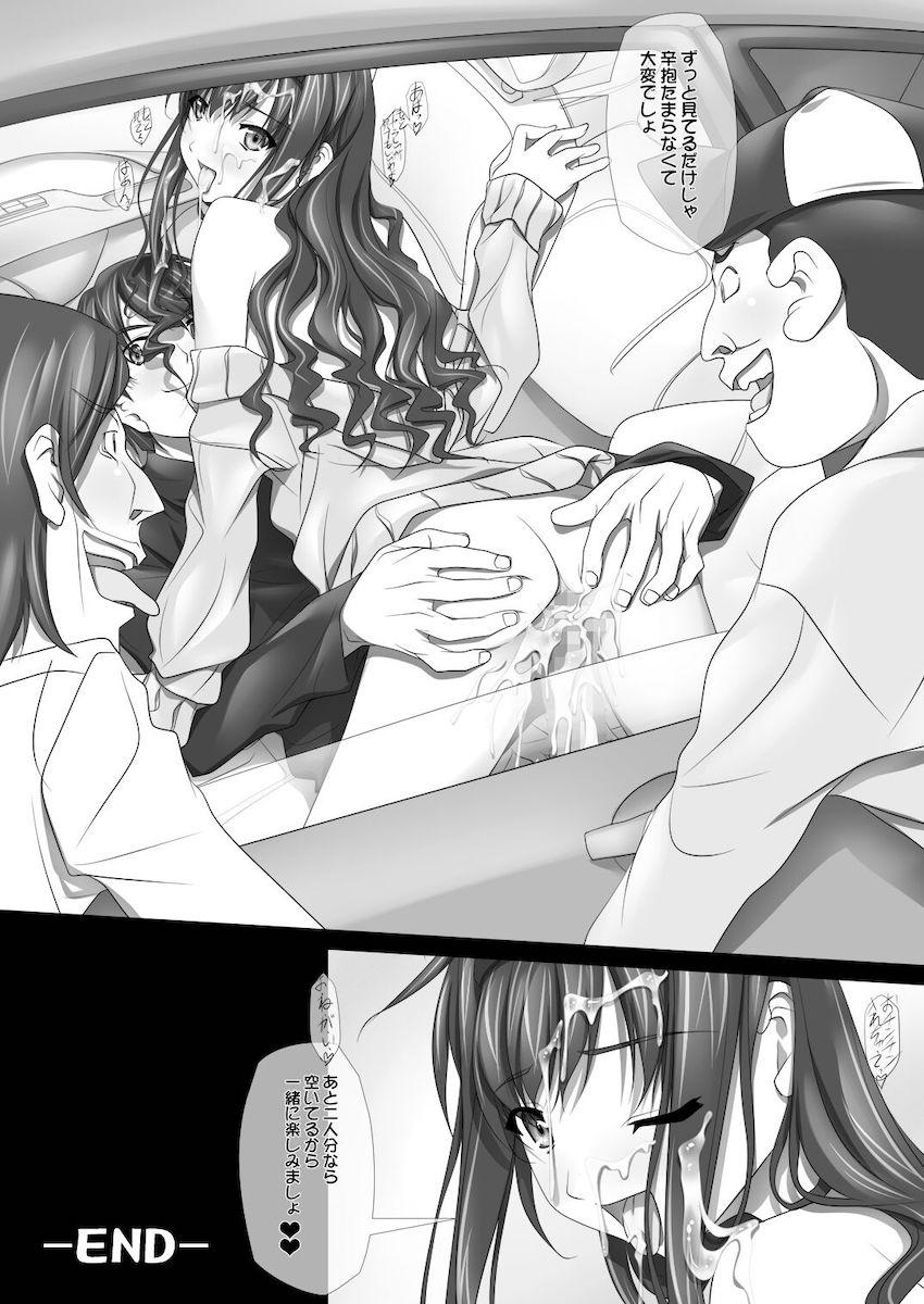【大ボリューム総集本】はるか先輩がぉいっっぱいっ!! <> 044
