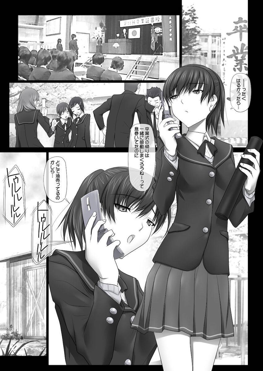 【大ボリューム総集本】はるか先輩がぉいっっぱいっ!! <> 053