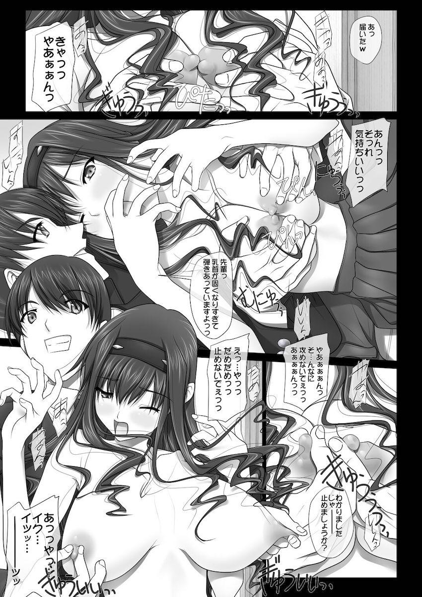 【大ボリューム総集本】はるか先輩がぉいっっぱいっ!! <> 057