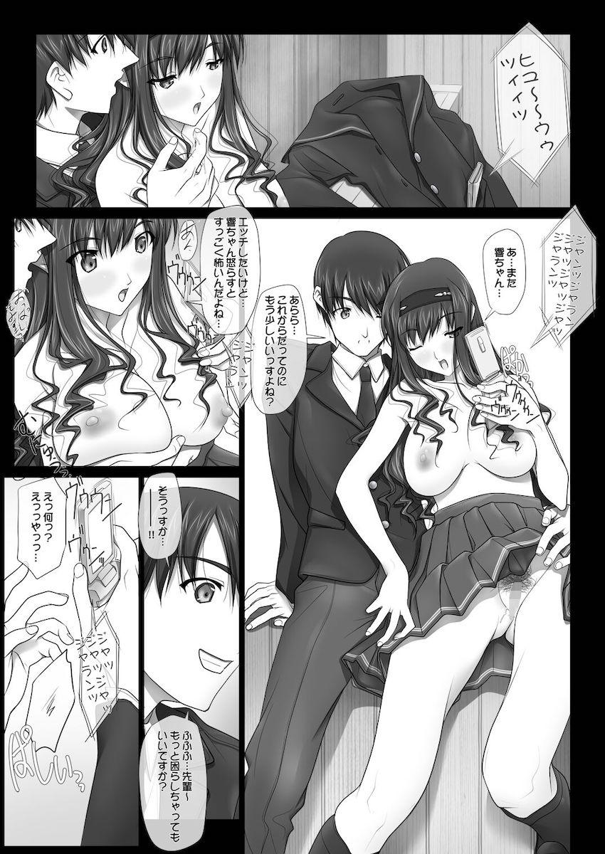 【大ボリューム総集本】はるか先輩がぉいっっぱいっ!! <> 059