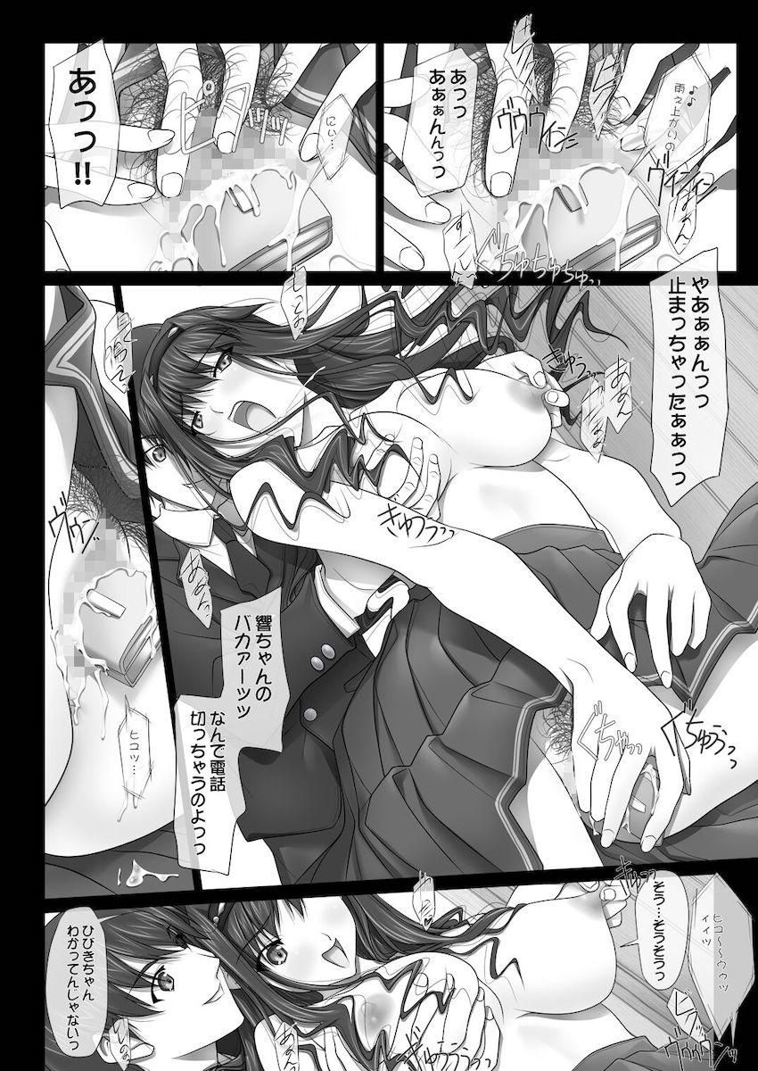 【大ボリューム総集本】はるか先輩がぉいっっぱいっ!! <> 062