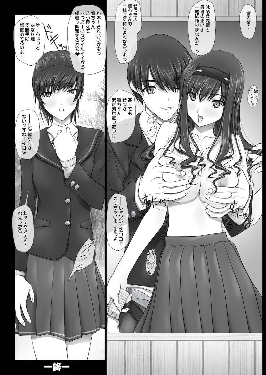 【大ボリューム総集本】はるか先輩がぉいっっぱいっ!! <> 070