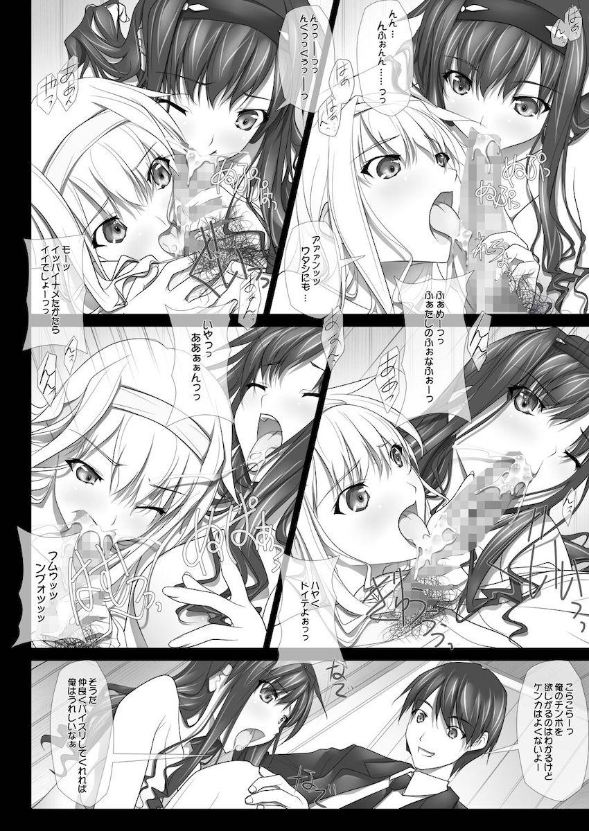 【大ボリューム総集本】はるか先輩がぉいっっぱいっ!! <> 081